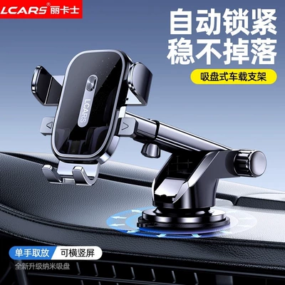 Car phone holder: Fixed Suction Cup Universal Support