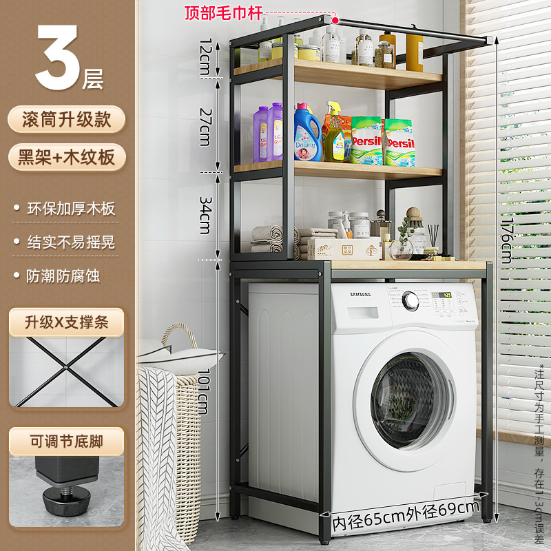 阳台洗衣机置物架落地收纳架子马桶上方储物柜滚筒波轮翻盖卫生间|undefined
