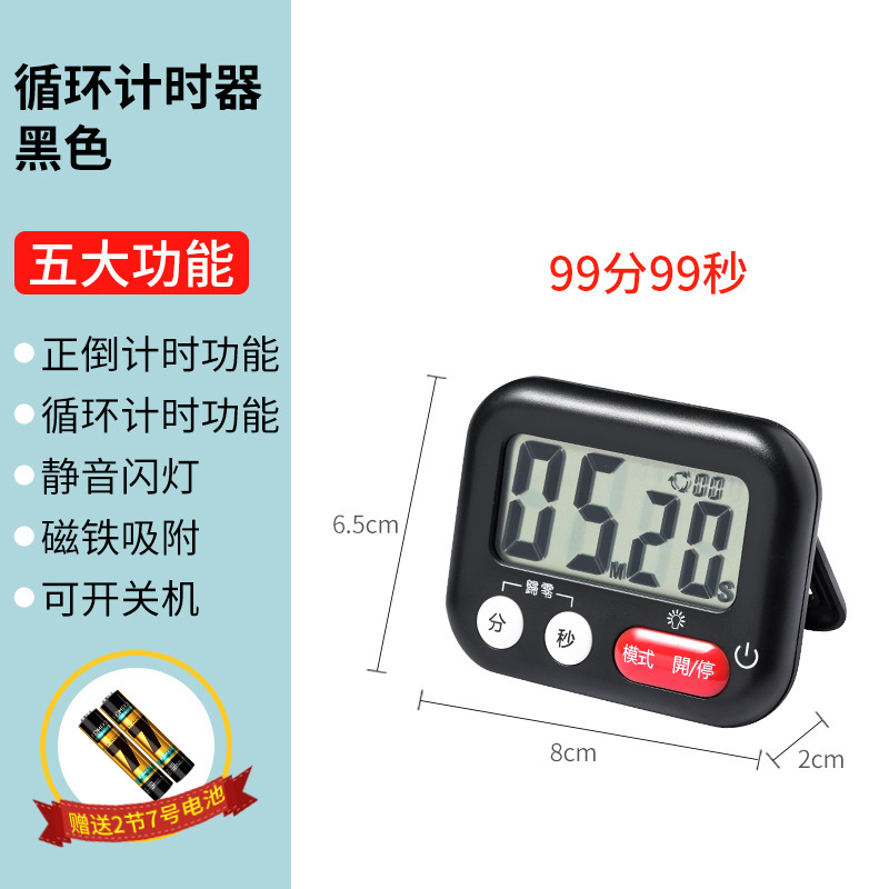 7044 사이클 타이머 - 검정색 1개