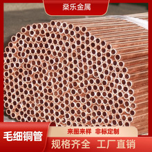 纯铜紫铜管T2铜管折弯退火 激光打孔开模弯管 光亮红铜管封口磨尖