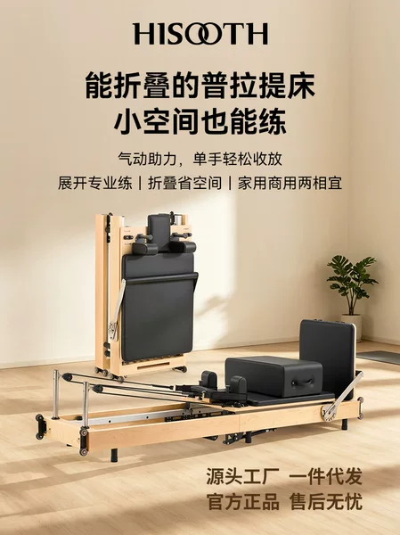 Direct from the factory: foldable Pilates core bed, suitable for commercial and home use, yoga bed, Pilates core bed