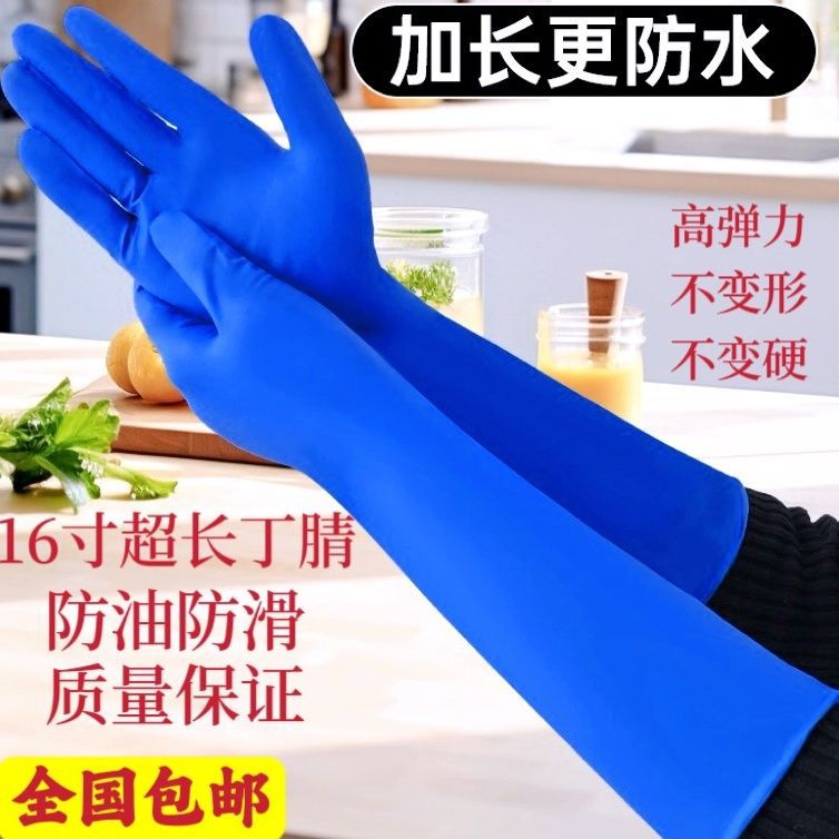 Long disposable wear-resistant non-slip waterproof gloves