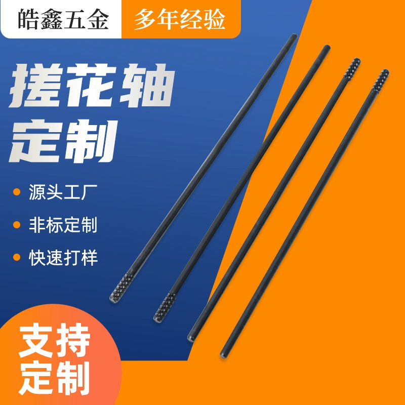 Цилиндрический двухсторонний рифленый вал из нержавеющей стали, автомобильный рифленый вал, рифленый вал для крепления, специально для автомобилей.