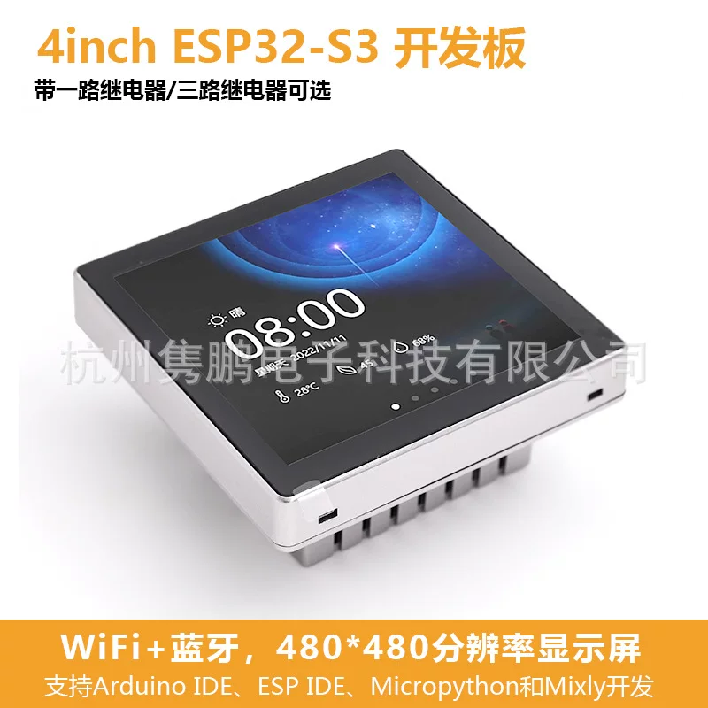 Плата разработки ESP32-S3 4-дюймовый IPS сенсорный дисплей с конденсатором, обод, 86-блок умного дома для управления выключателем