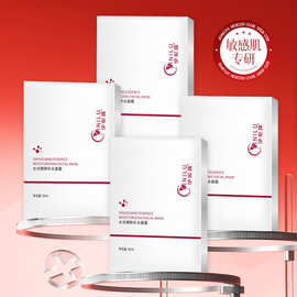 水光精粹活性贴片面膜柔肤提拉亲肤膜布焕活紧颜女神补水面膜保湿