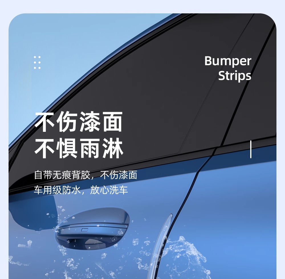 Extended Version of Car Door Anti-Collision Strip, Complete Collection of Automotive Supplies, Door Edge Anti-Collision and Scratch Silicone Protection Artifact Car Sticker