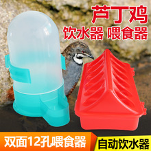 芦丁鸡食槽养鸡自动喂食器小鸡槽子小型自动饮水器鹌鹑饲料喂食器