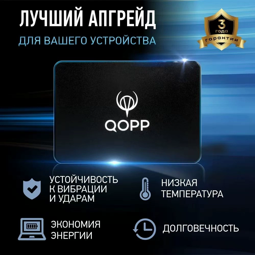 SSD (QOPP Q600S) SATA3 2,5" твердотельный накопитель, высокоскоростной, 500 ГБ–4 ТБ