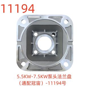 Wet 5.5KW-7.5KW pump head flange (all with crown)-11194
