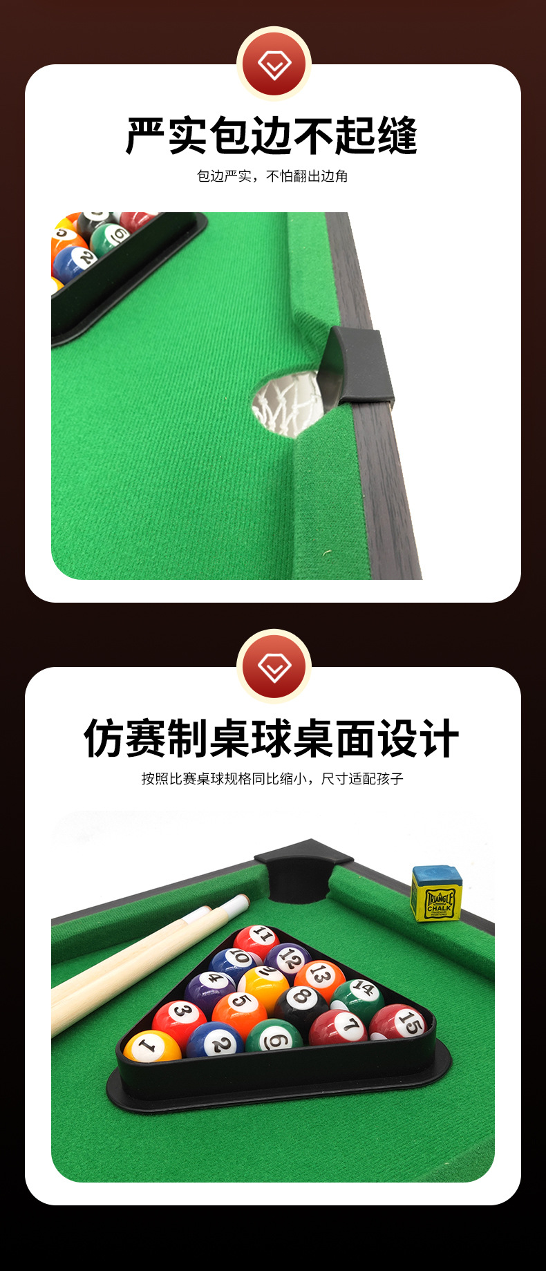 台球詳情_08.jpg?x-oss-process=image/format,png