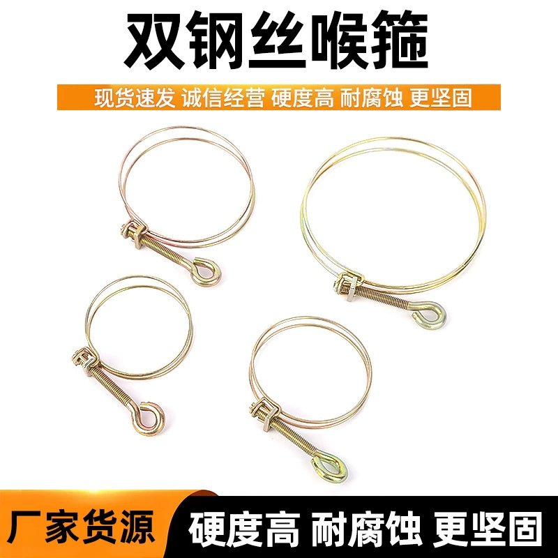 Прочные стальные хомуты из двойной проволоки для сельскохозяйственных водяных шлангов, фитингов для оросительных труб, металлические хомуты, оптовые поставки хомутов для труб.