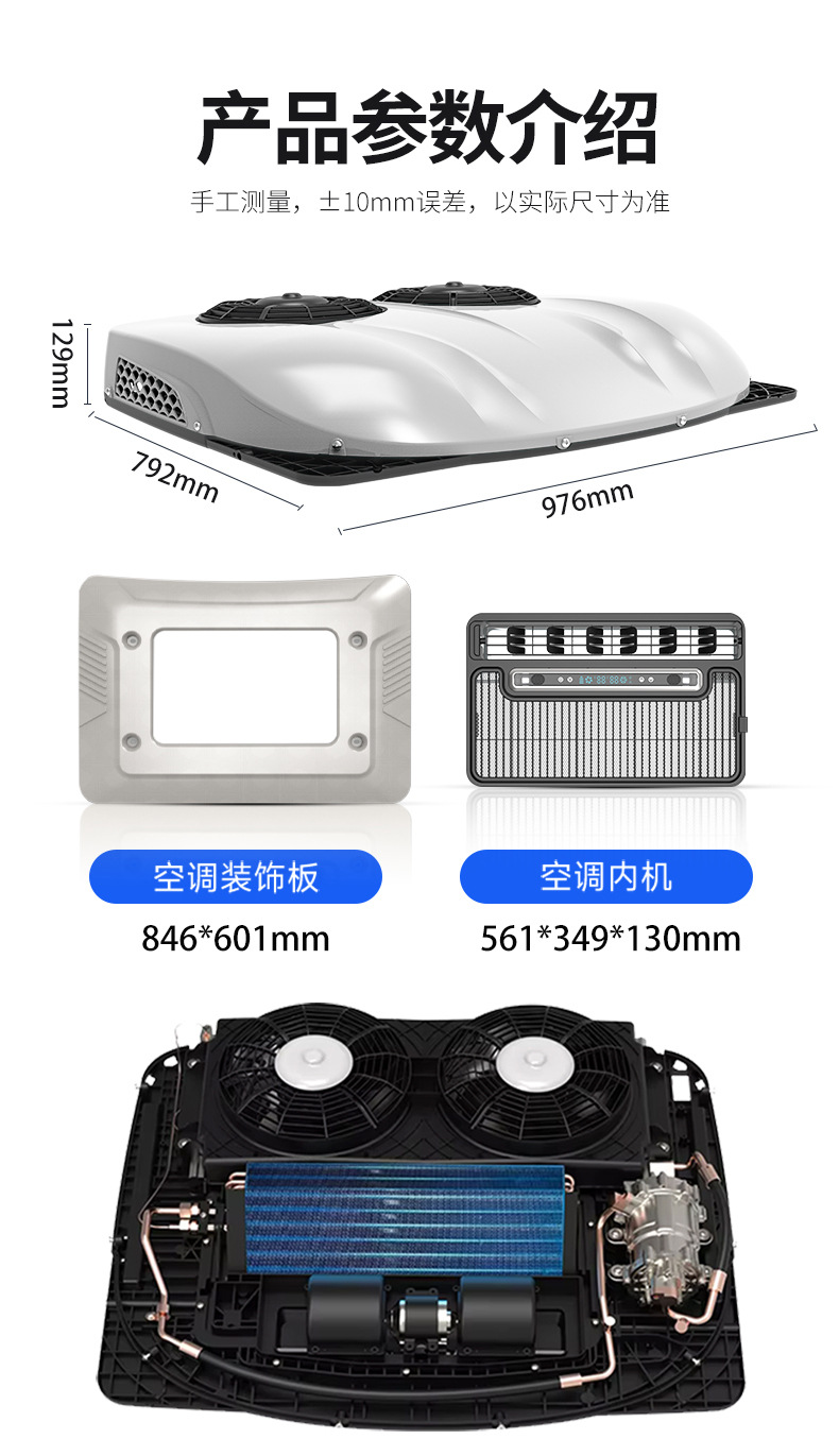 Parking Air Conditioner, Car Air Conditioner, Integrated Parking Air Conditioner Unit, 12V Vehicle Air Conditioner Unit, Truck Air Conditioner