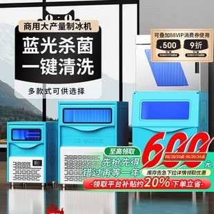 Free Shipping Suzi Commercial Ice Machine Fully Automatic Milk Tea Shop Commercial Coffee Shop Large Large Capacity Cube Ice Machine