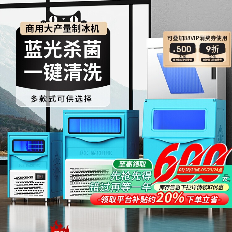 Free Shipping Suzi Commercial Ice Machine Fully Automatic Milk Tea Shop Commercial Coffee Shop Large Large Capacity Cube Ice Machine