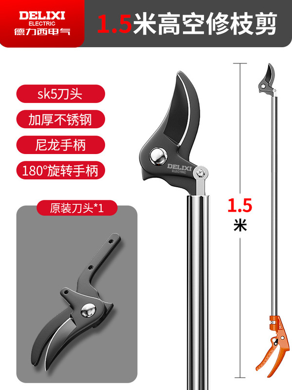 【同系低価格】Delixi 高枝鋏 高所剪定鋏 拡張格納式ステンレス 高枝果樹・果樹鋏 特殊はさみ|undefined