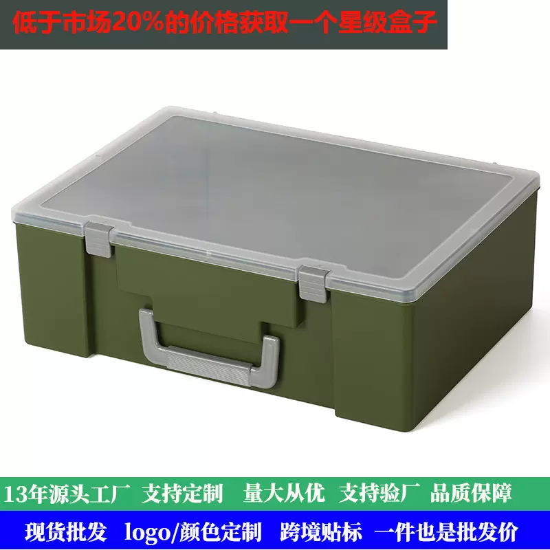 客厅积木收纳盒整理零件盒电子工具盒玩具模型收纳盒配件盒手提式