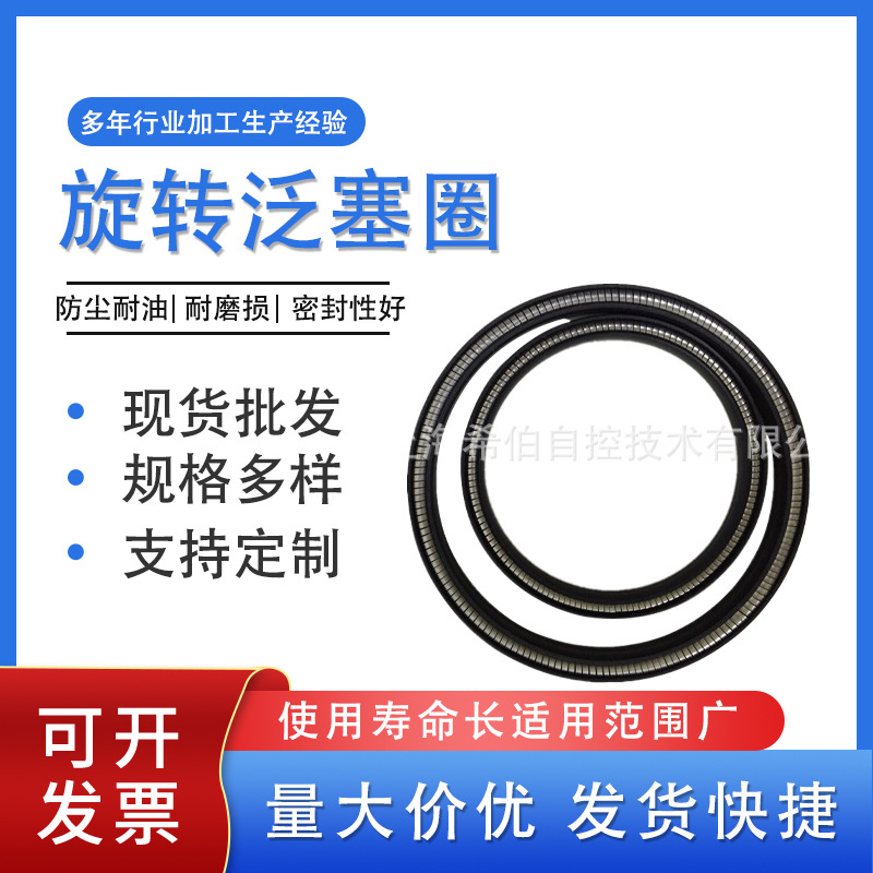 供应设备用旋转泛塞圈  四氟密封件  油封耐酸精密耐磨防尘