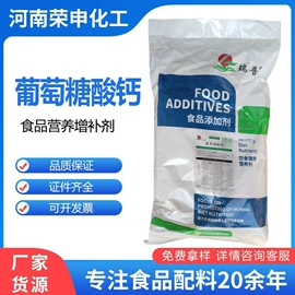 甜味剂;营养强化剂;酸度调节剂