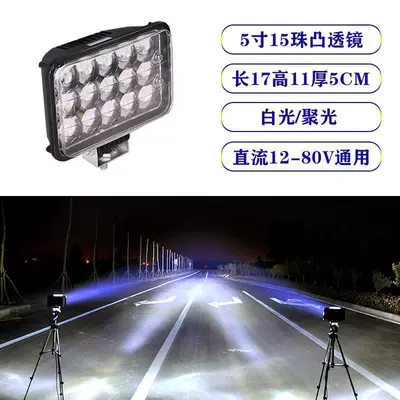Fog lamp — super bright excavator agricultural vehicle - five-inch-square-15-bead-spotlight-for-two-years-only-for-repair-standard