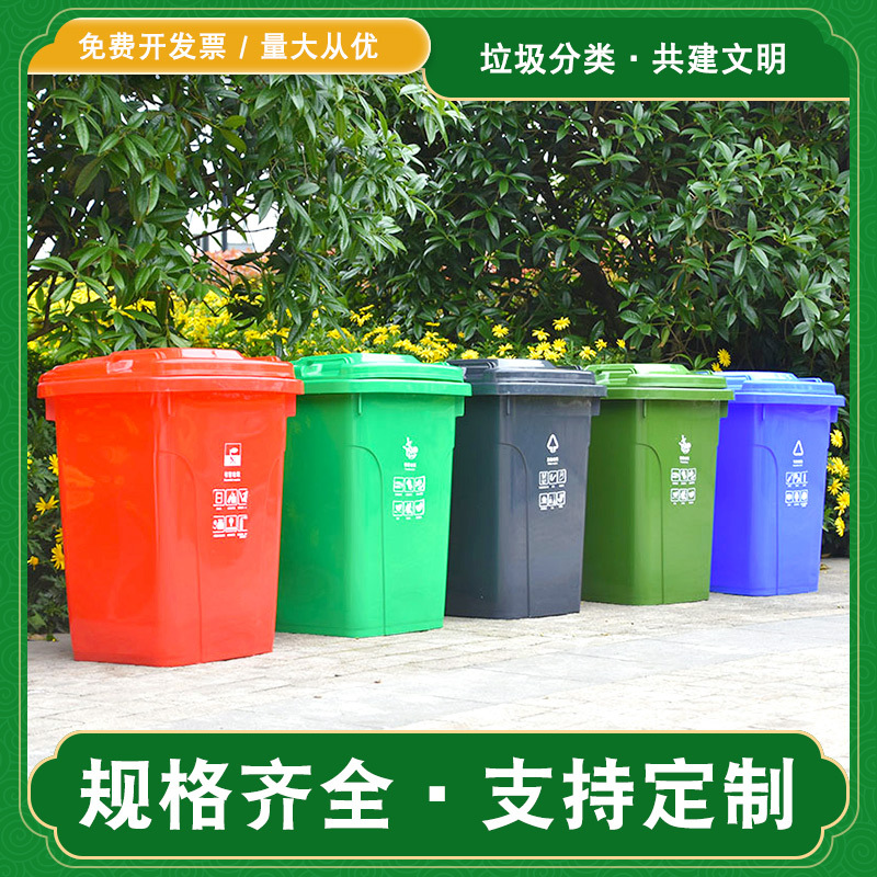 成都塑料垃圾桶厂恒丰牌30L-50L环卫垃圾筒纸屑桶可配轮配固定架