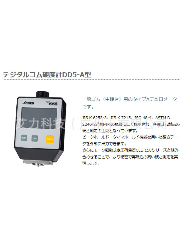 日本ASKER高分子计器数字橡胶硬度计DD5-A型DD5-D型DD5-C DD5-E型