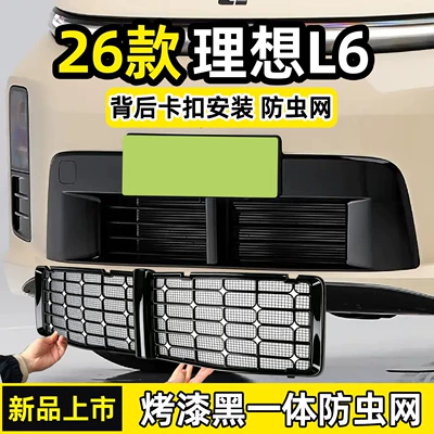 accessories, direct sales from the manufacturer, Automobile anti-insect net