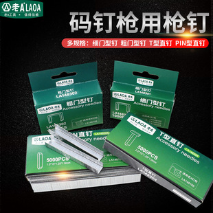 Gun Nail Code Nail Nail Gun Nail Code Nail Gun Nail Door Nail Straight Nail Door Frame Carpenter Rack 1000