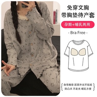 In-Stock Dropshipping Spring and Autumn New Style with Chest Pad Ice Porcelain Cotton Maternity Nursing Sleepwear for Pregnant Women