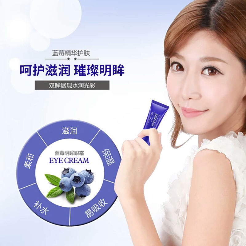 Boquanya Blueberry Bright Eye Cream Hidratante Mejora de las ojeras Cuidado de los ojos Líneas finas Crema para ojos