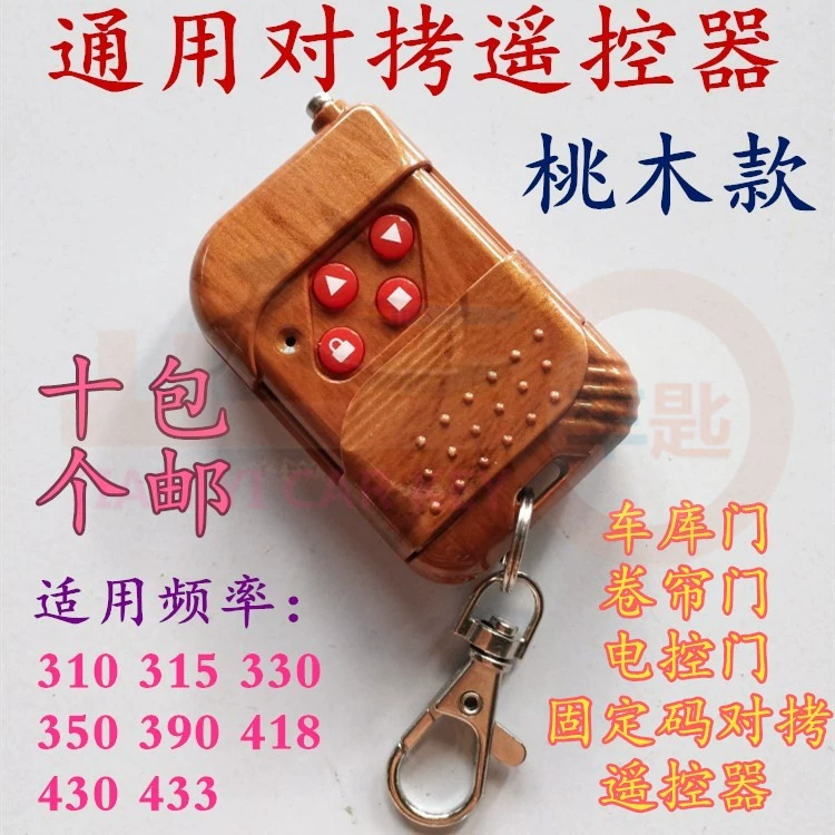 Универсальный фиксированный код копия пульт дистанционного управления красного дерева прокатки затвора двери ворота гаража двери ключ 315/433 частоты