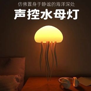 Atmosphere Touch Feet, Smart and Creative Ornaments, Home Suspension Sensor, New Lamp, Night Light, Gift, Voice-Controlled Bedroom Jellyfish