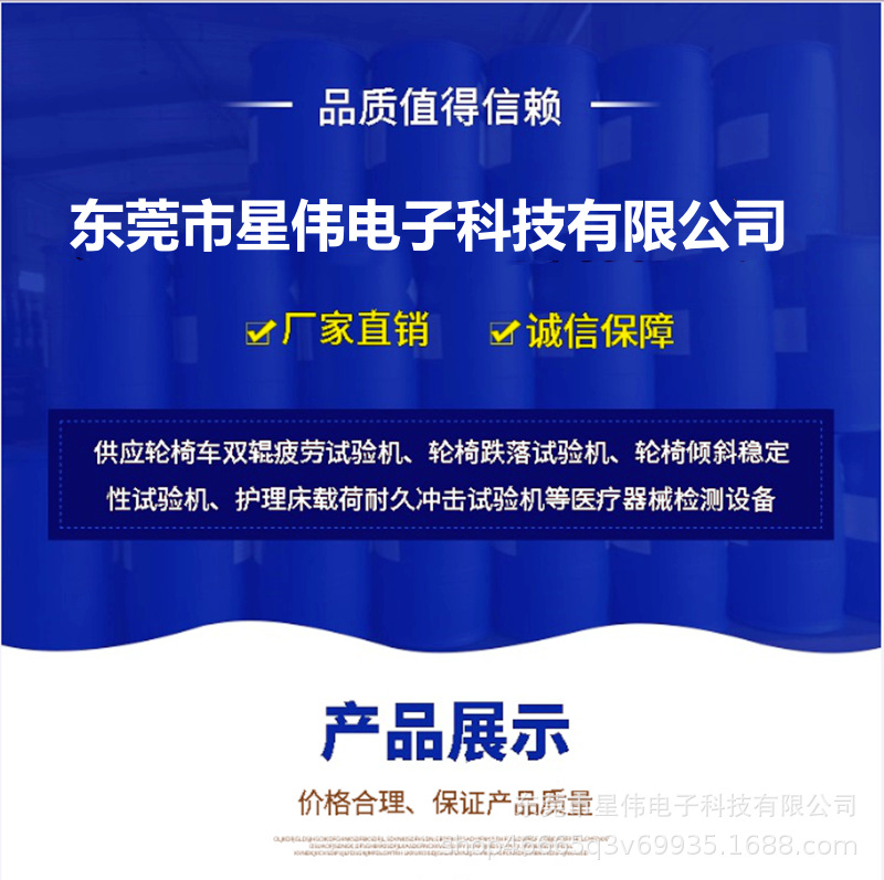 星伟电子科技.png