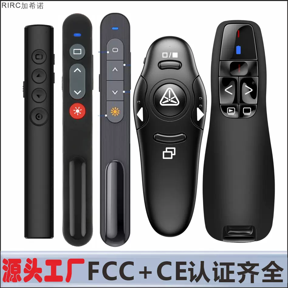 新款可充电绿光PPT翻页笔多功能投屏简报器亚马逊跨境源头厂家