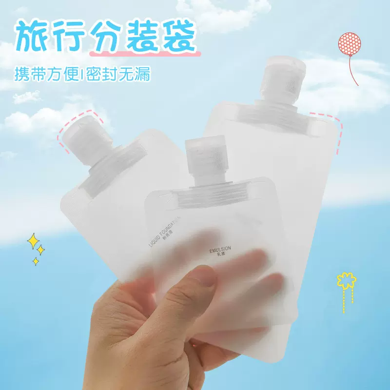 T一次性旅行分装袋乳液分装护肤化妆品洗发沐浴露便携旅游收纳袋