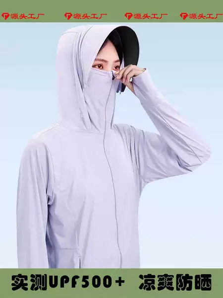 Upf500+ Original Yarn Sun Protection Clothing, Uv Protection, Large Brim Upf50+ Ice Summer Ice Silk Jacket, Sun Protection Clothing