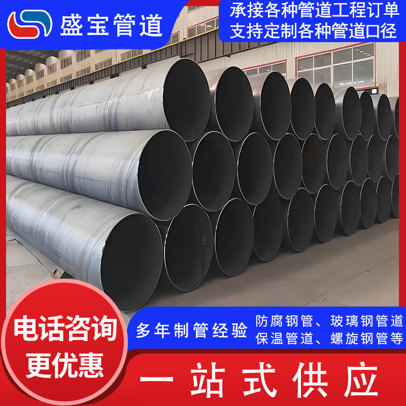 螺旋钢管厂家 3pe加强级防腐钢管 给水排污燃气石油输送直埋管道