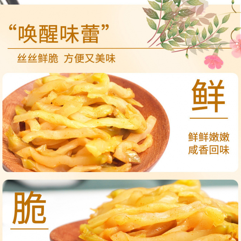 Fuling Pickled Mustard Cuiyi フルボックス皮むきピクルス細切りピクルス卸売非スパイシー 50 グラム|undefined