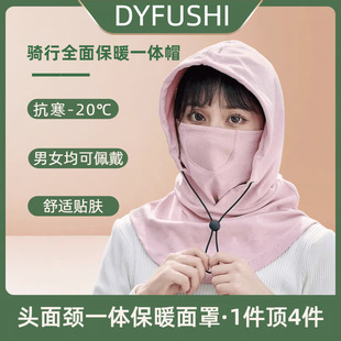 Summer Cycling Outdoor Windproof and Cold-proof Warm Mask Pullover Hat Scarf Integrated Travel Neck Protection Thickened Shawl