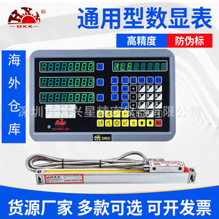Cross-Border Precision Instrument/Universal Electronic ruler three-axis grating digital display set digital display meter grating ruler manufacturer