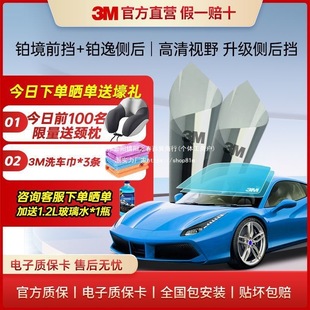 3m Car Film Platinum Platinum Full Car Film Solar Film Front Sun Protection Uv Explosion-Proof Glass Insulation Film