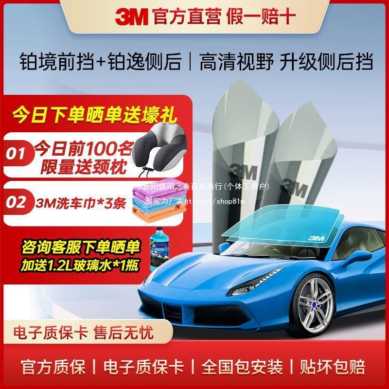 Автомобильная пленка 3M Platinum Platinum, полная автомобильная пленка, солнечная пленка, передняя защита от солнца, УФ-взрывозащищенная изоляционная пленка для стекла