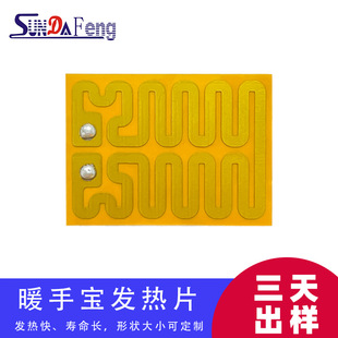 Factory Direct Sales Electric Heating New Cat Claw Hand Warmer Heating Sheet Pi Metal Film USB Massager Heating Sheet