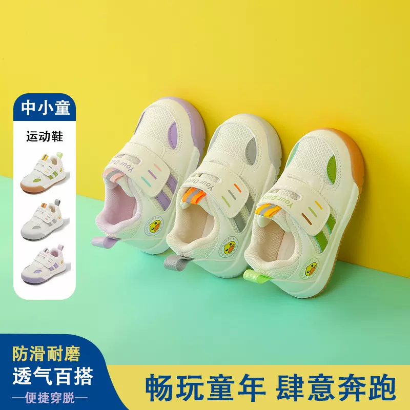 儿童机能鞋春秋款防滑耐磨休闲男童网鞋中小童透气轻便女童运动鞋