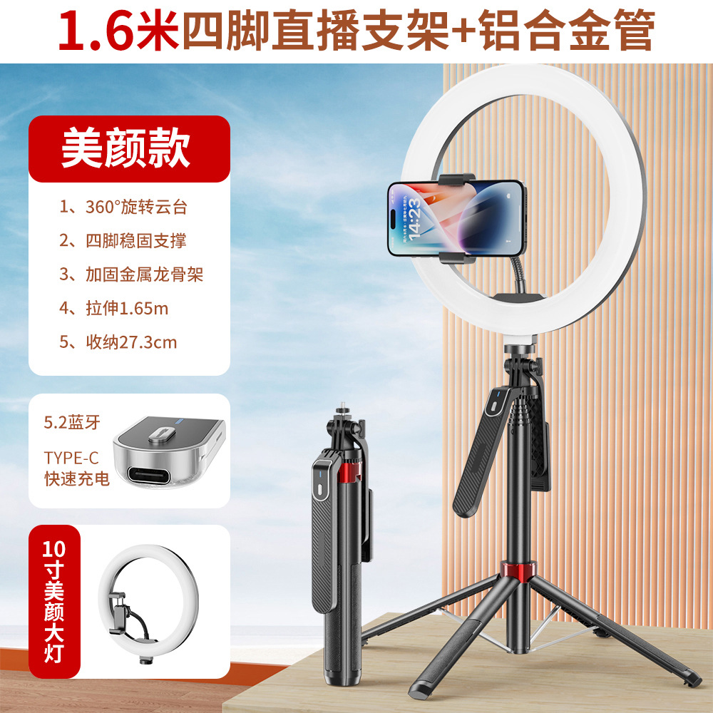 P185MINI aleación de aluminio de cuatro trípode Bluetooth selfie stick universal teléfono móvil soporte en vivo estabilizador de mano