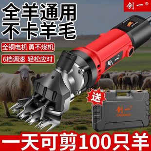 Chuangyi 2024 New Electric Wool Shearing Sheep Labor-Saving Electric Clipper High-Power Fully Automatic Special Shearing Machine