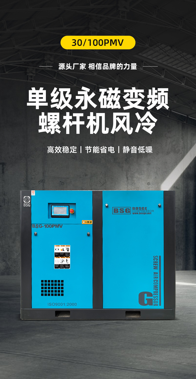 Bosch Screw-Type Air Compressor Industrial-Grade Air Pump Air Compressor Permanent Magnet Variable Frequency Energy-Saving Ultra-Quiet Power-Saving