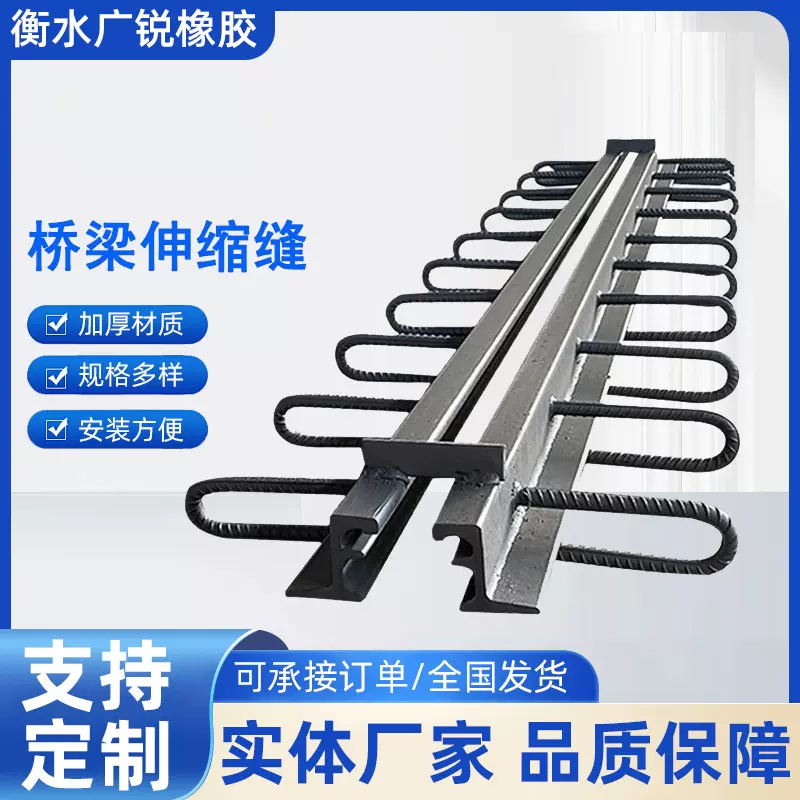 公路伸缩缝异型钢人行道对插植入式变形缝梳齿钢板高速