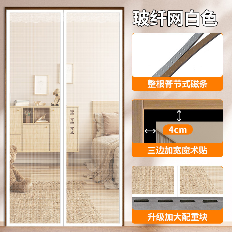 【硬化玻纤】新款隐形防蚊门帘夏季高档家用纱门纱窗磁吸条免打孔|undefined