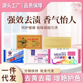 洗衣液;洗洁精;洗衣皂