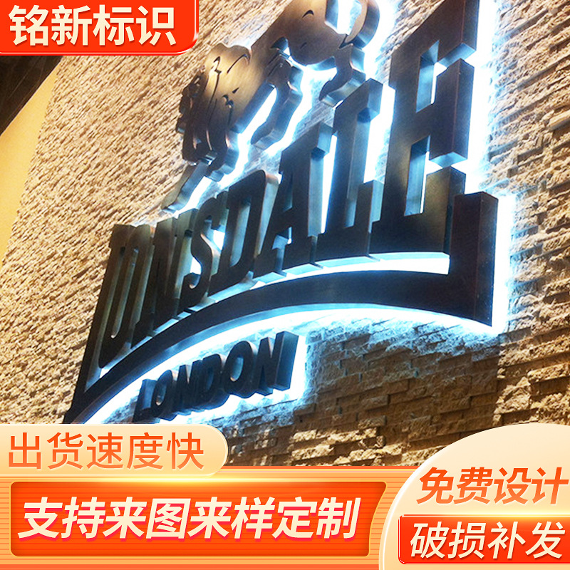 厂家供应亚克力背发光字高亮Led灯不锈钢树脂门头广告招牌
